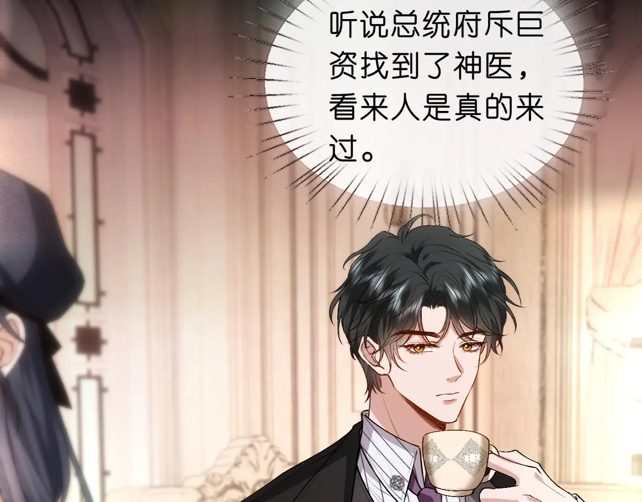 第63话 七十亿的分量 第41页