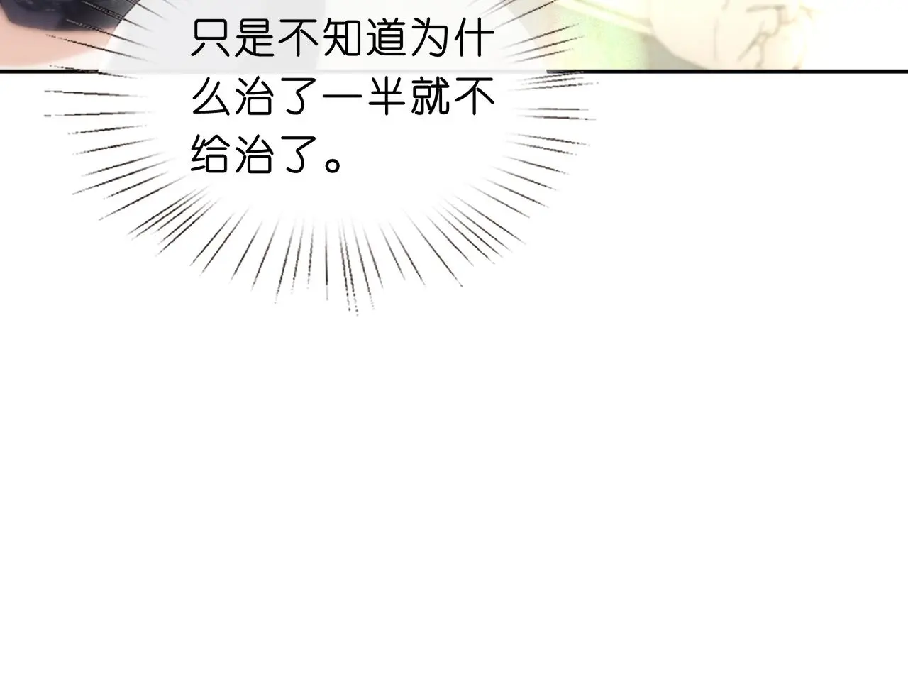 第63话 七十亿的分量 第43页