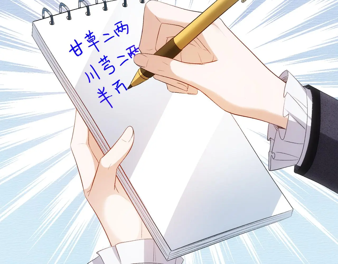 第63话 七十亿的分量 第47页