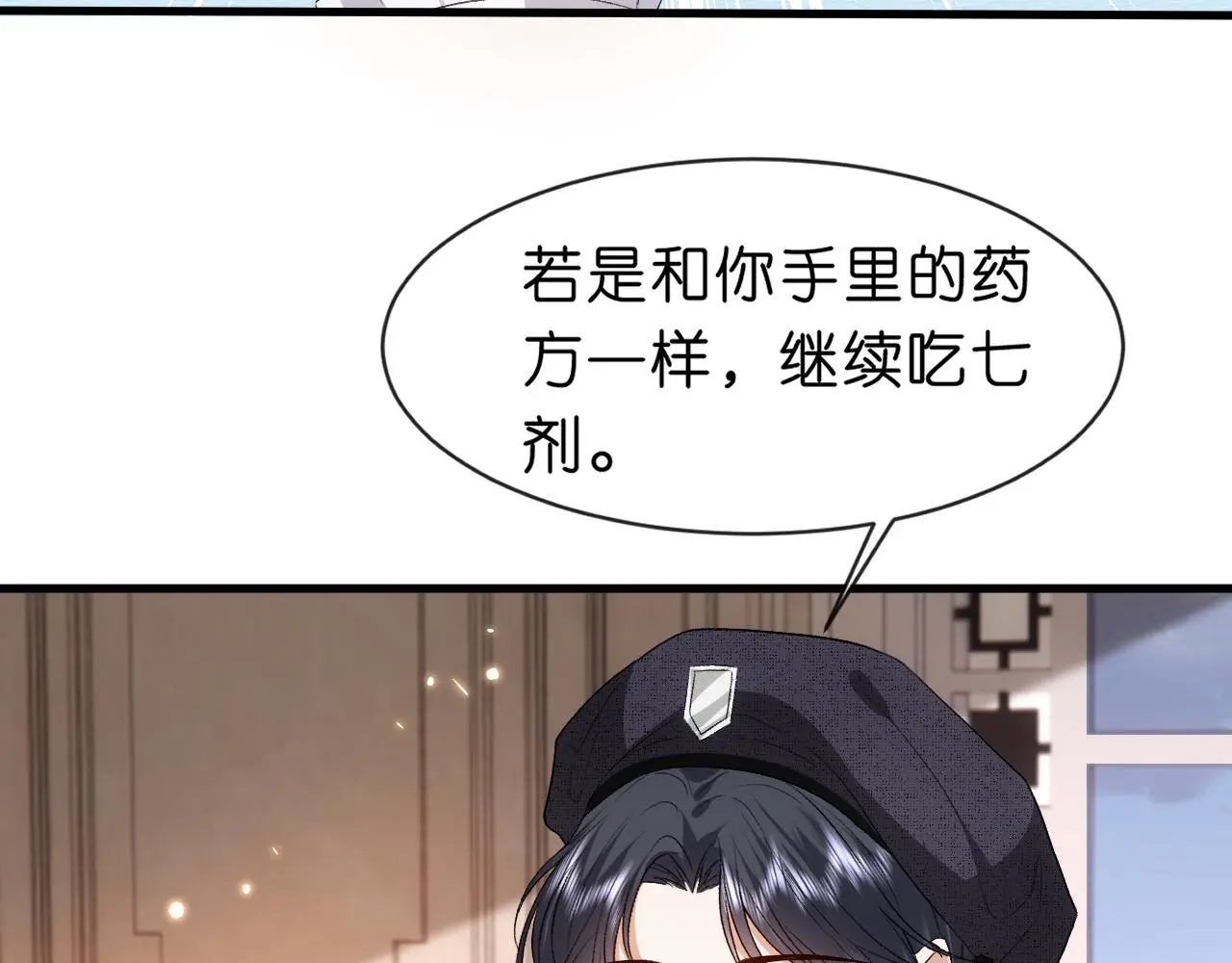 第63话 七十亿的分量 第48页