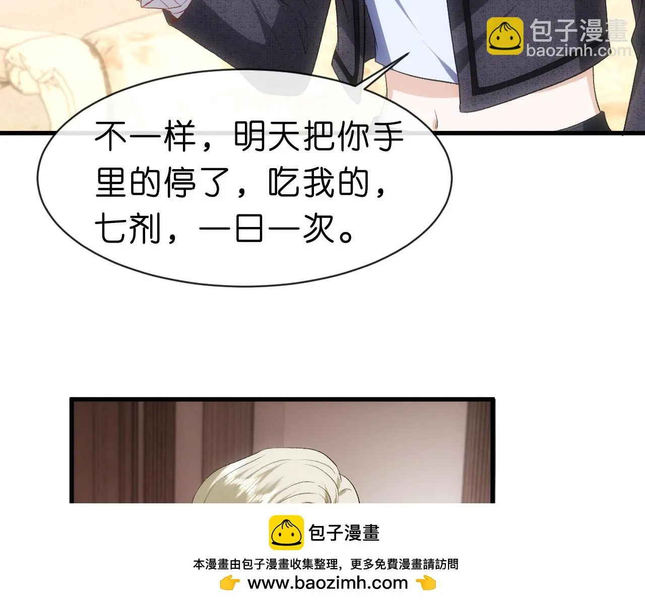 第63话 七十亿的分量 第50页