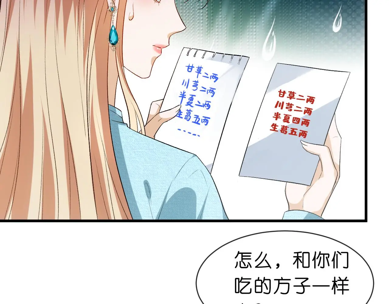 第63话 七十亿的分量 第54页