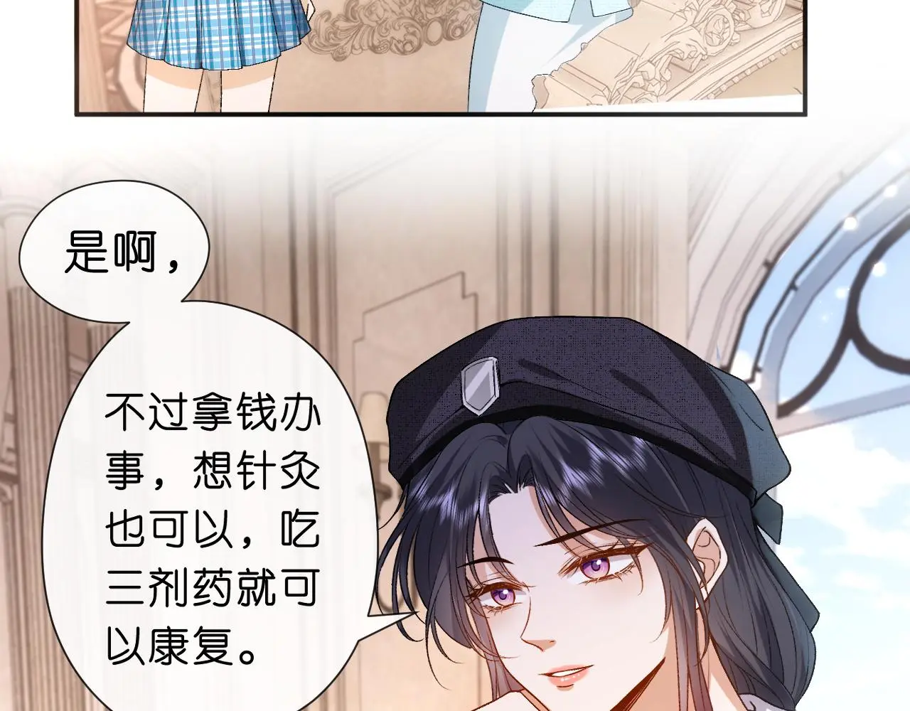 第63话 七十亿的分量 第62页