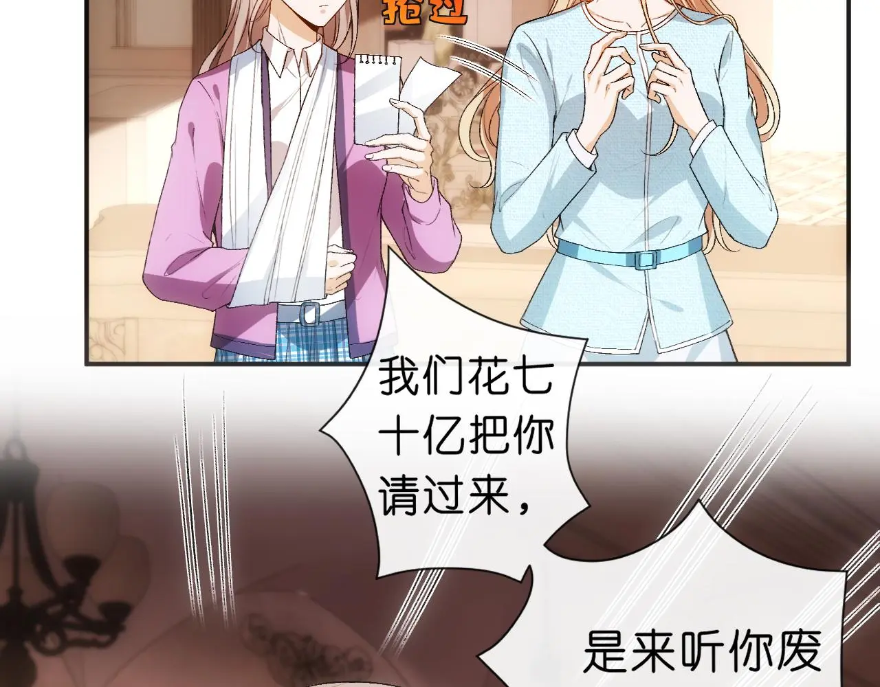 第63话 七十亿的分量 第65页