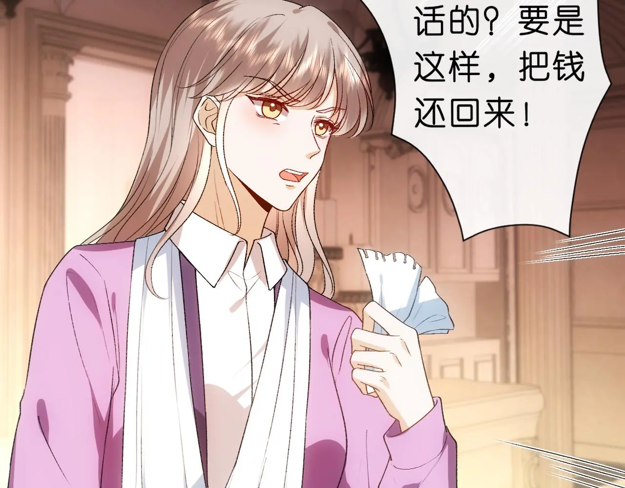 第63话 七十亿的分量 第66页