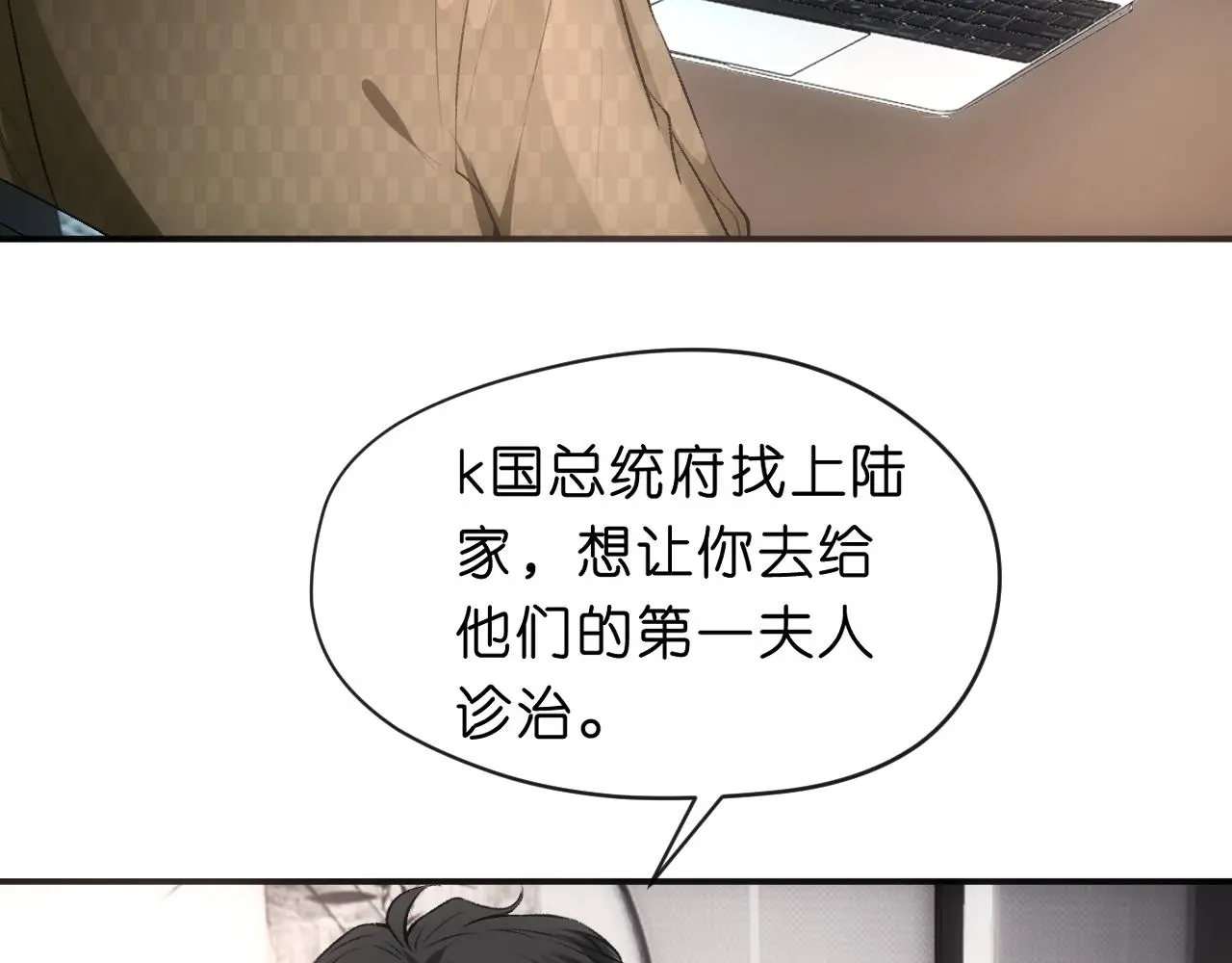 第62话 攒嫁妆 第20页