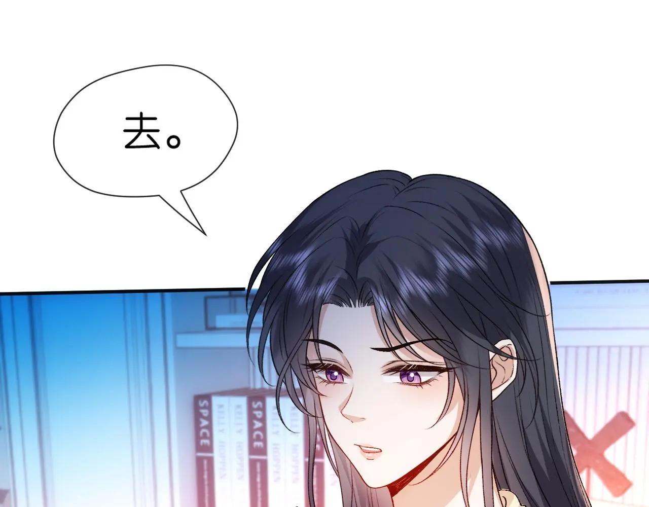 第62话 攒嫁妆 第26页