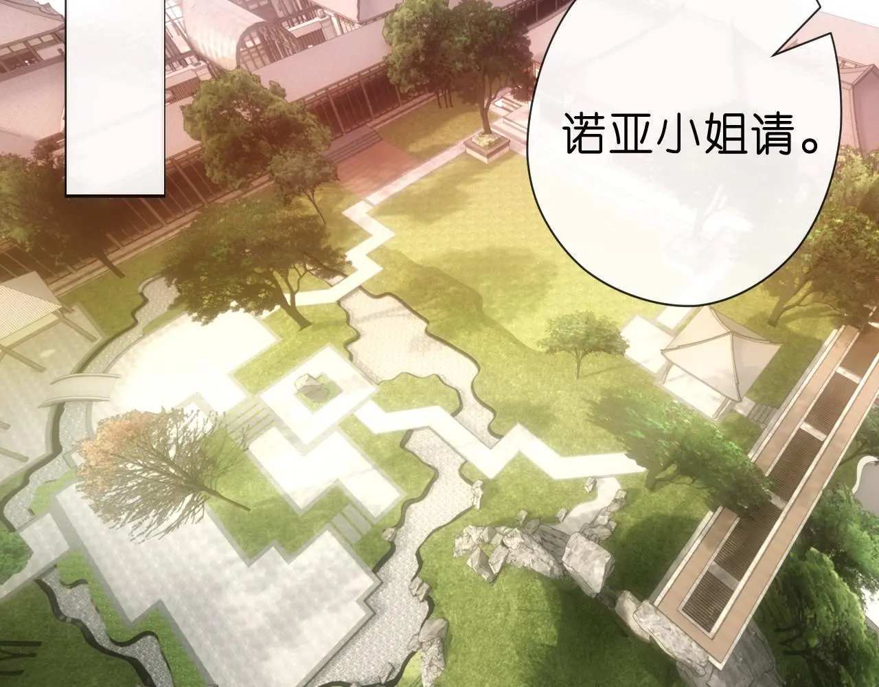 第62话 攒嫁妆 第31页