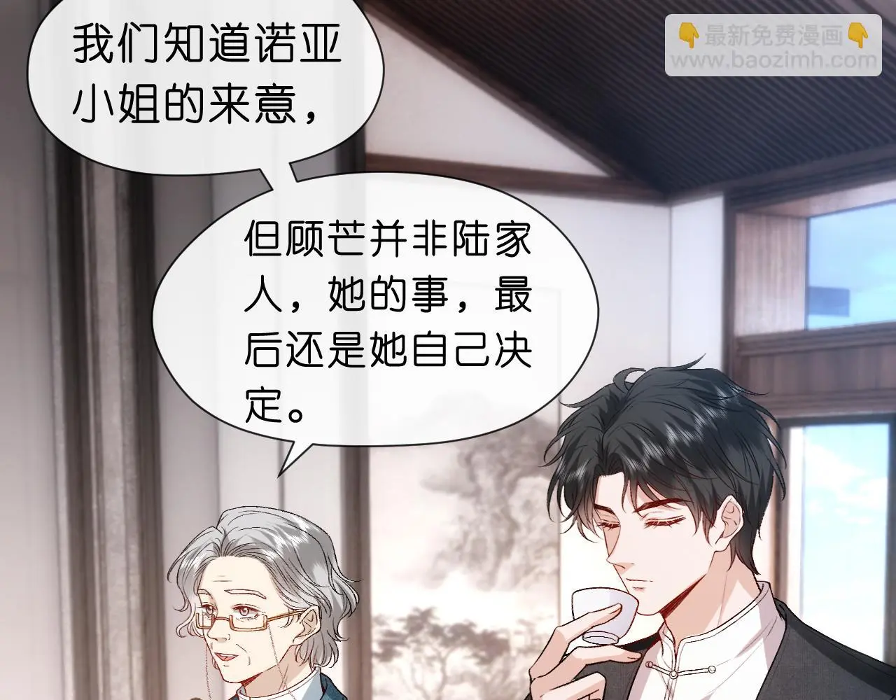 第62话 攒嫁妆 第34页