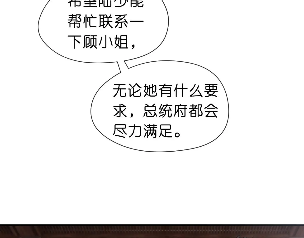 第62话 攒嫁妆 第38页