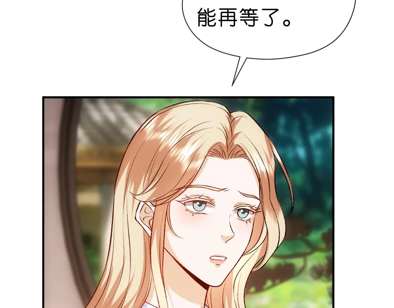 第62话 攒嫁妆 第40页