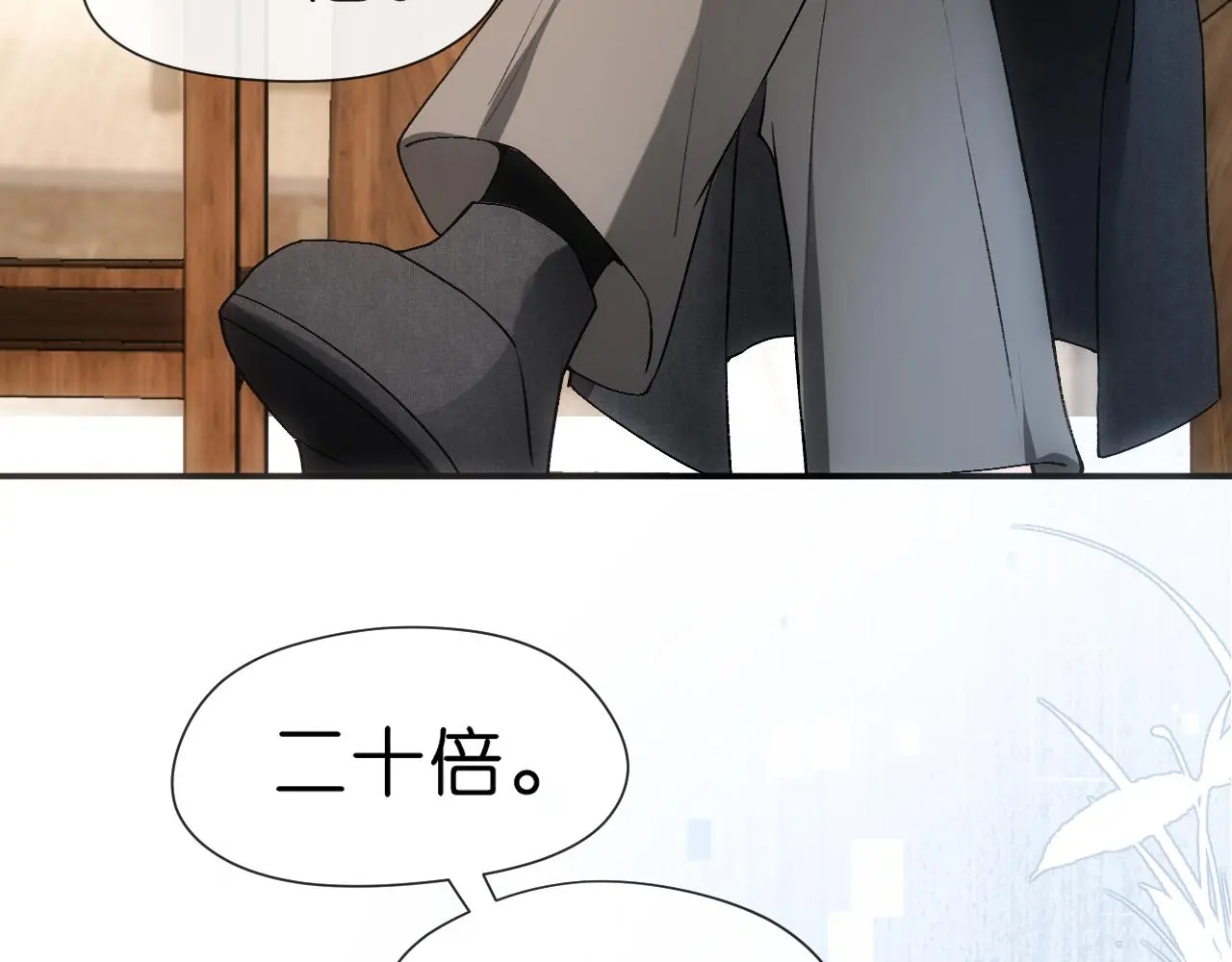 第62话 攒嫁妆 第44页