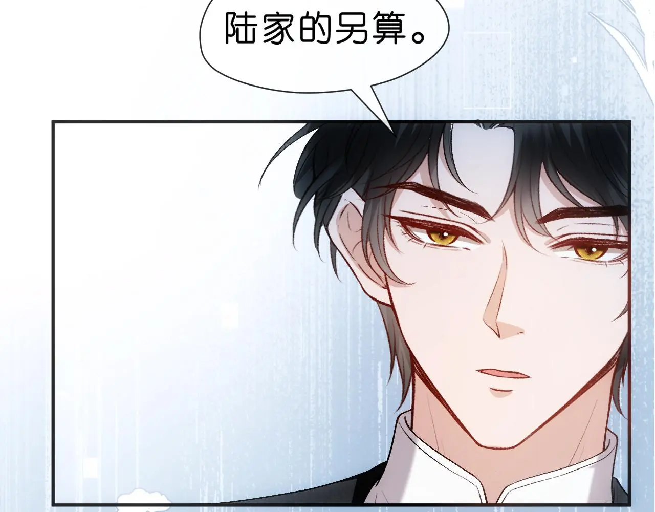 第62话 攒嫁妆 第45页