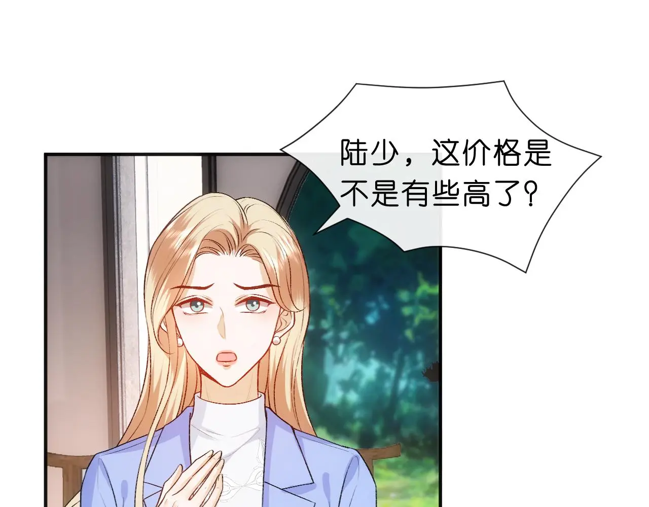 第62话 攒嫁妆 第47页