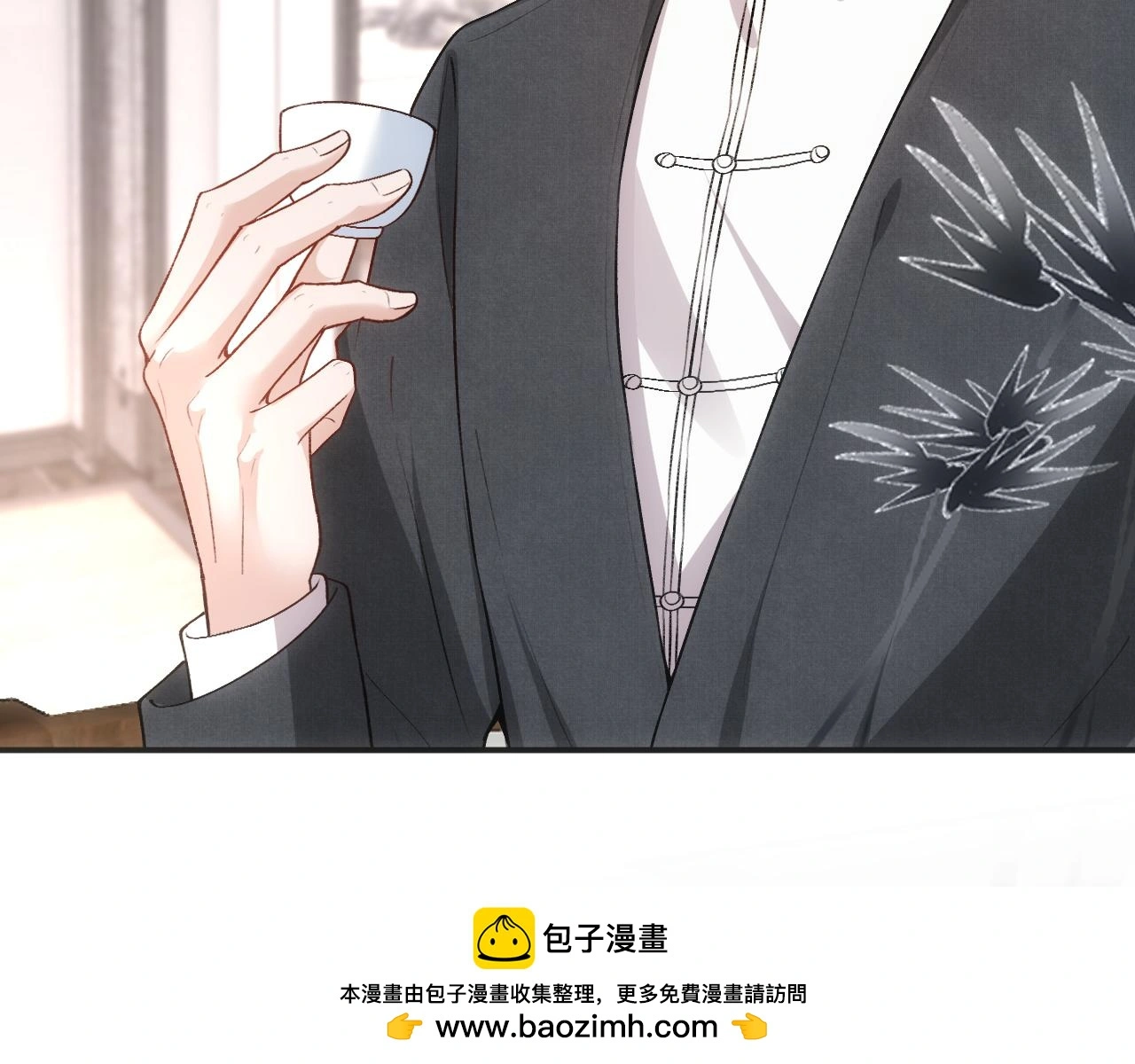 第62话 攒嫁妆 第50页