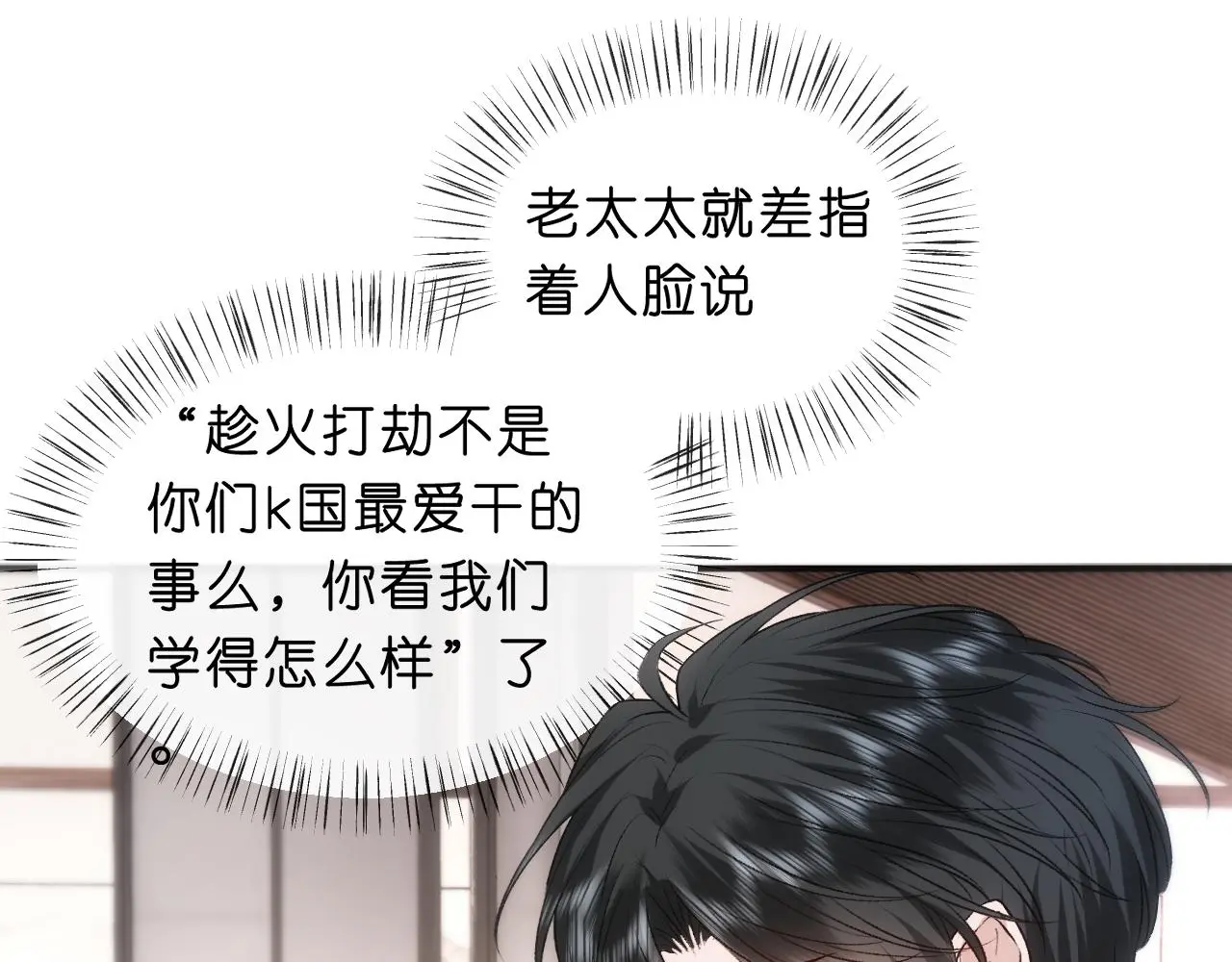 第62话 攒嫁妆 第56页