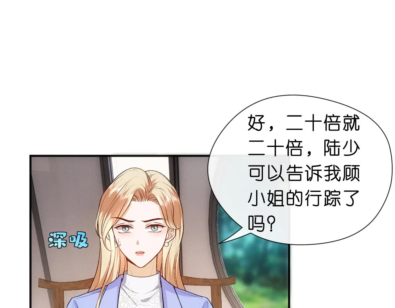 第62话 攒嫁妆 第58页