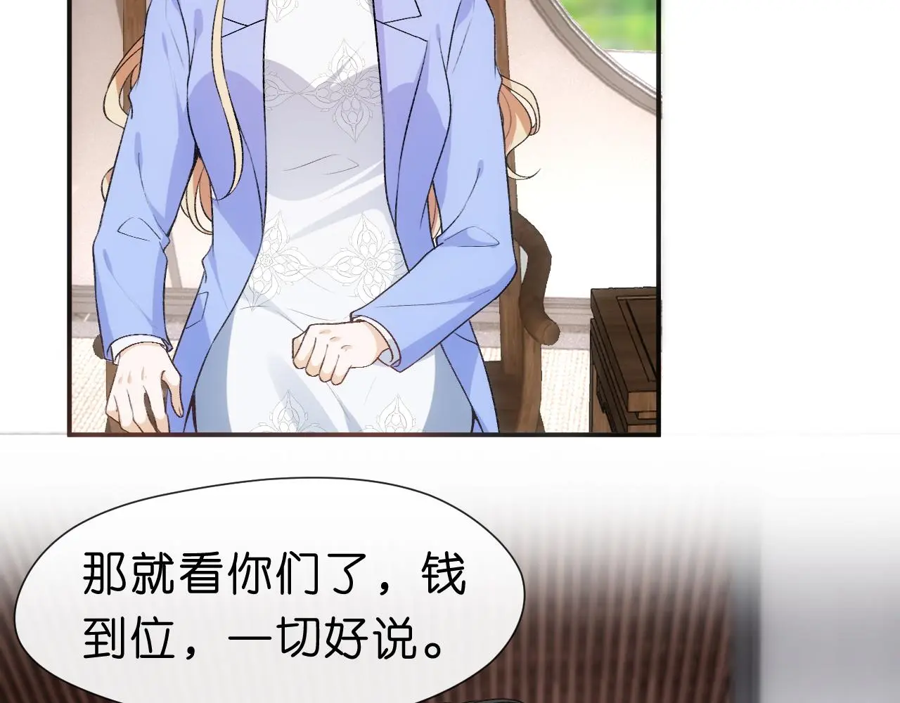 第62话 攒嫁妆 第59页