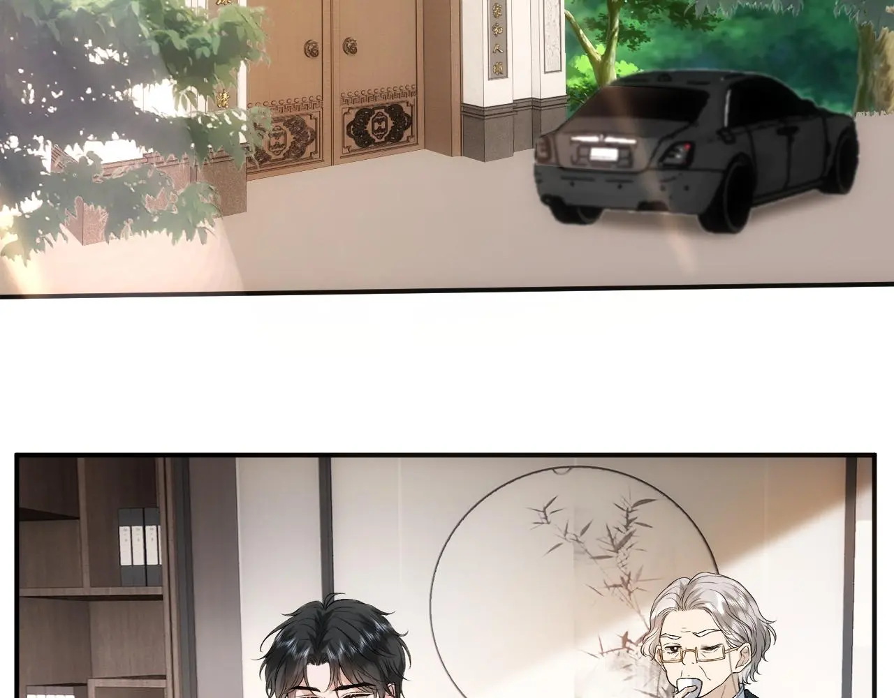 第62话 攒嫁妆 第65页