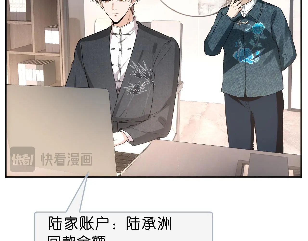 第62话 攒嫁妆 第66页