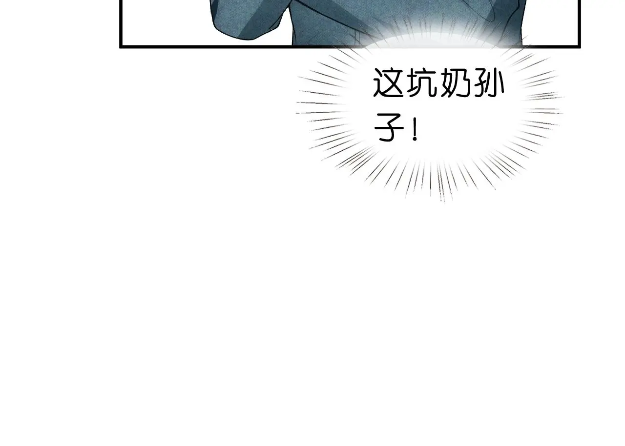 第62话 攒嫁妆 第69页