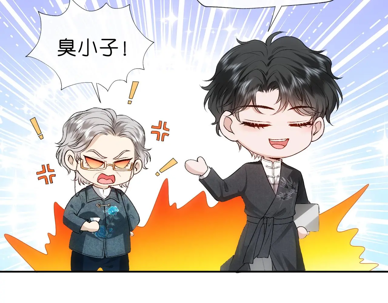 第62话 攒嫁妆 第74页