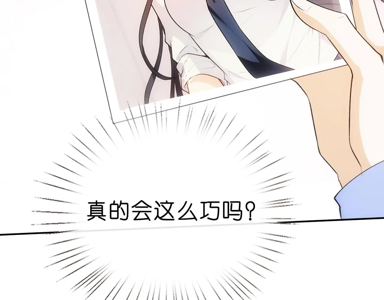 第62话 攒嫁妆 第80页