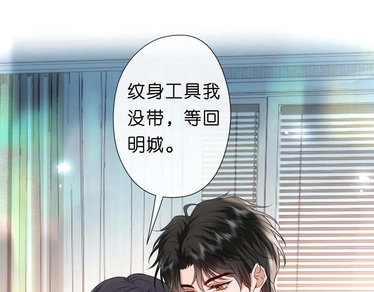 第65话 一起睡觉吧 第5页
