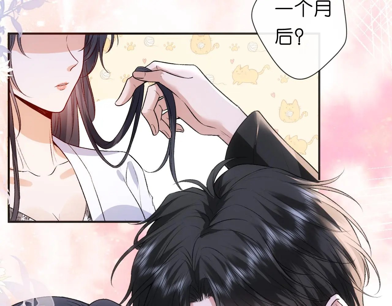 第65话 一起睡觉吧 第8页