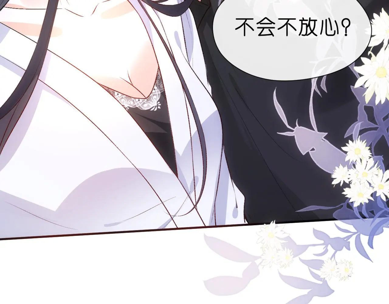 第65话 一起睡觉吧 第10页