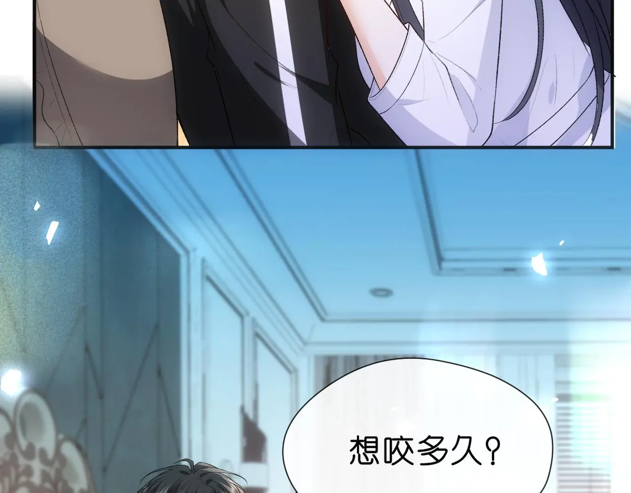 第65话 一起睡觉吧 第19页