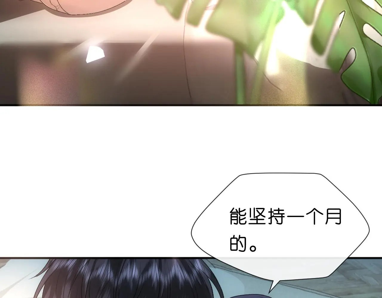 第65话 一起睡觉吧 第21页