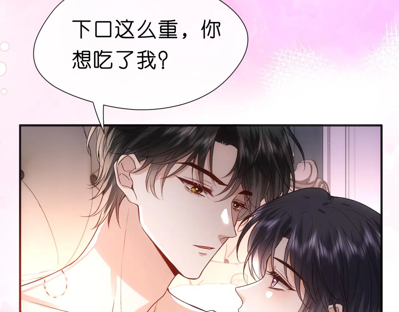 第65话 一起睡觉吧 第23页