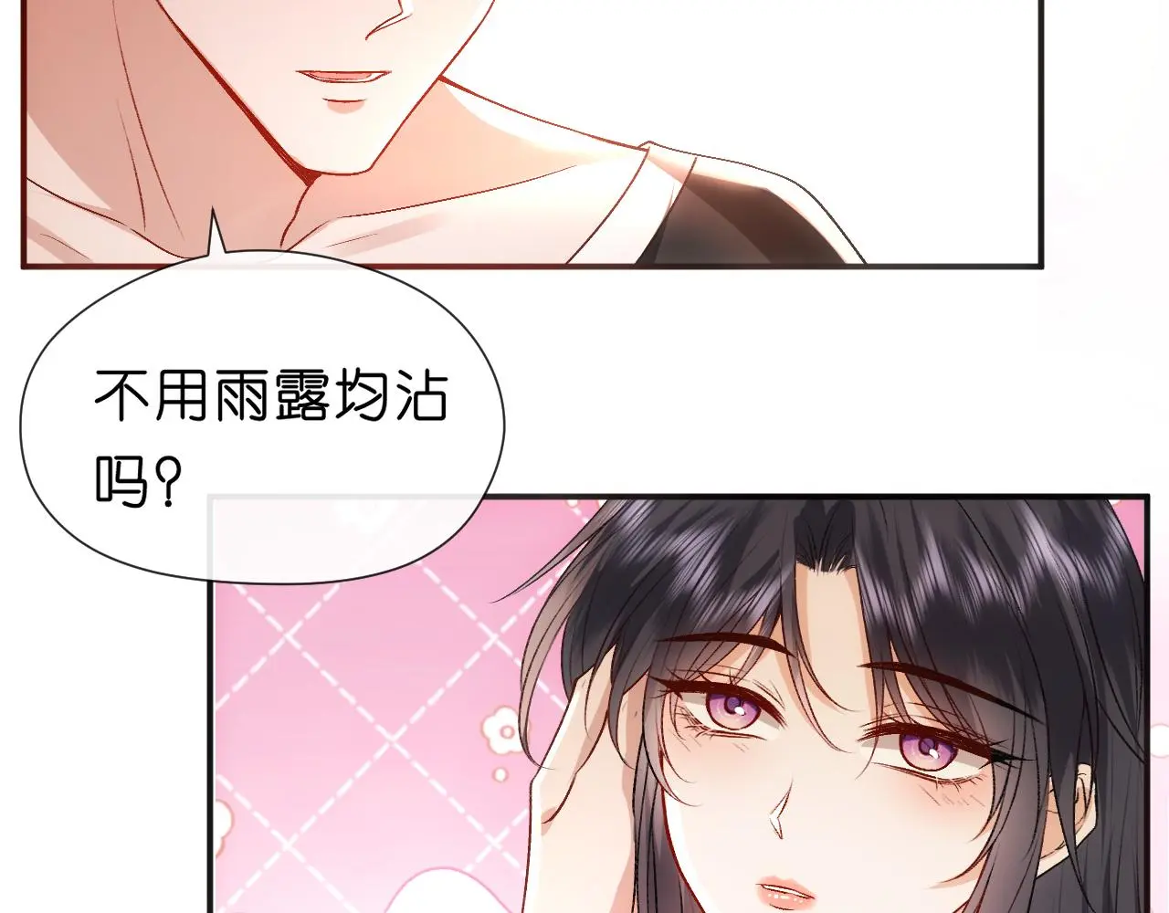 第65话 一起睡觉吧 第25页