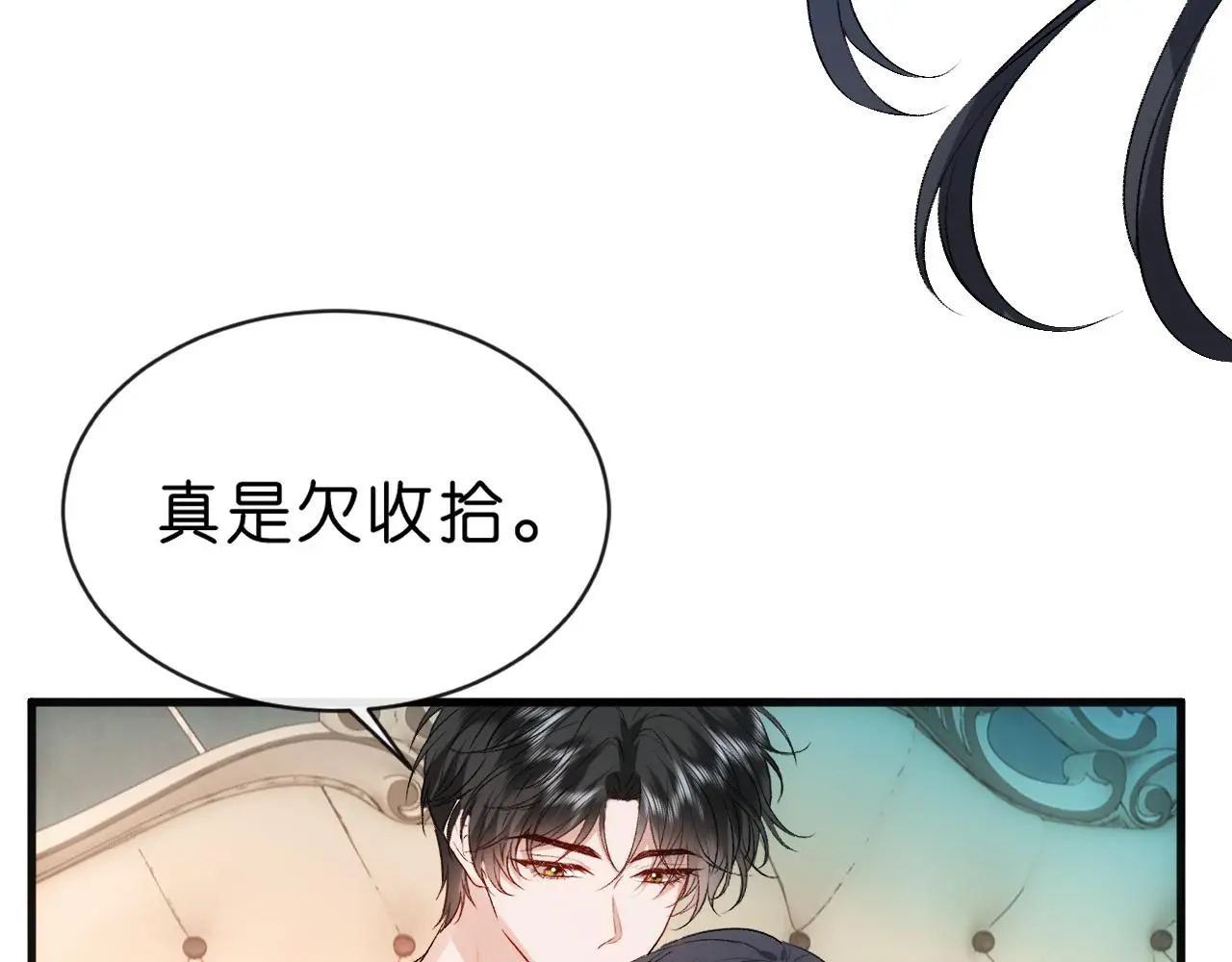 第65话 一起睡觉吧 第32页
