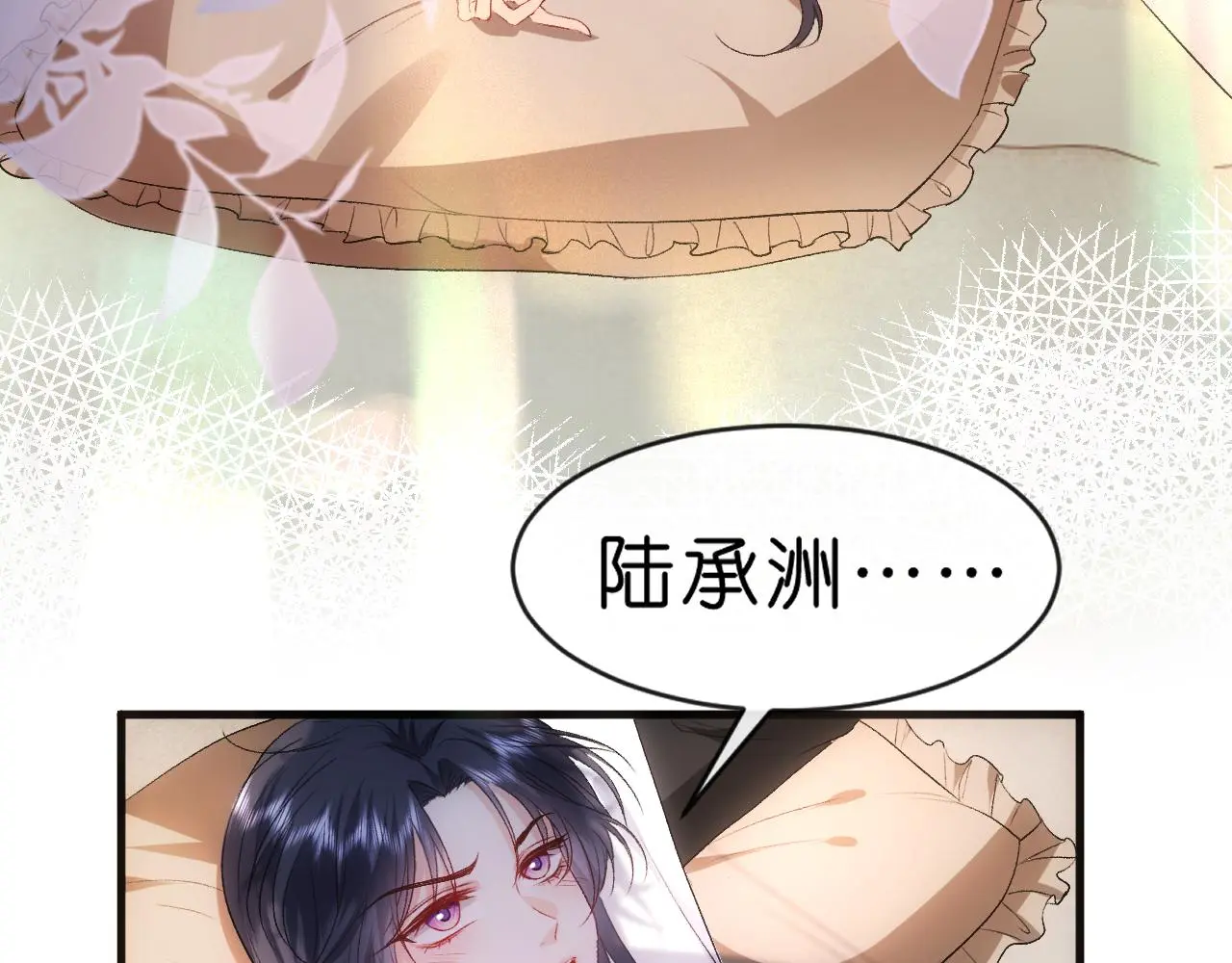 第65话 一起睡觉吧 第38页