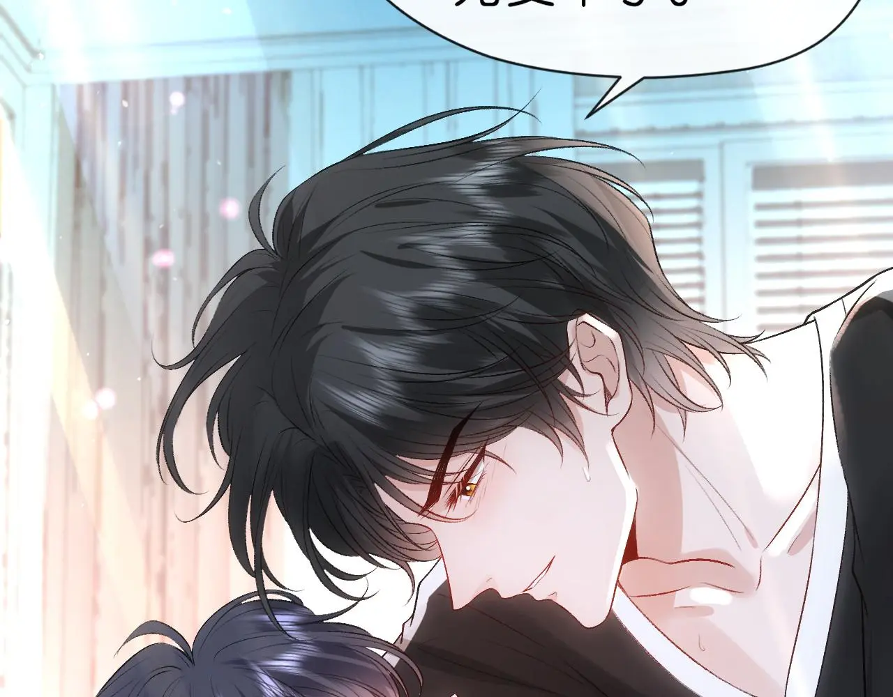 第65话 一起睡觉吧 第40页