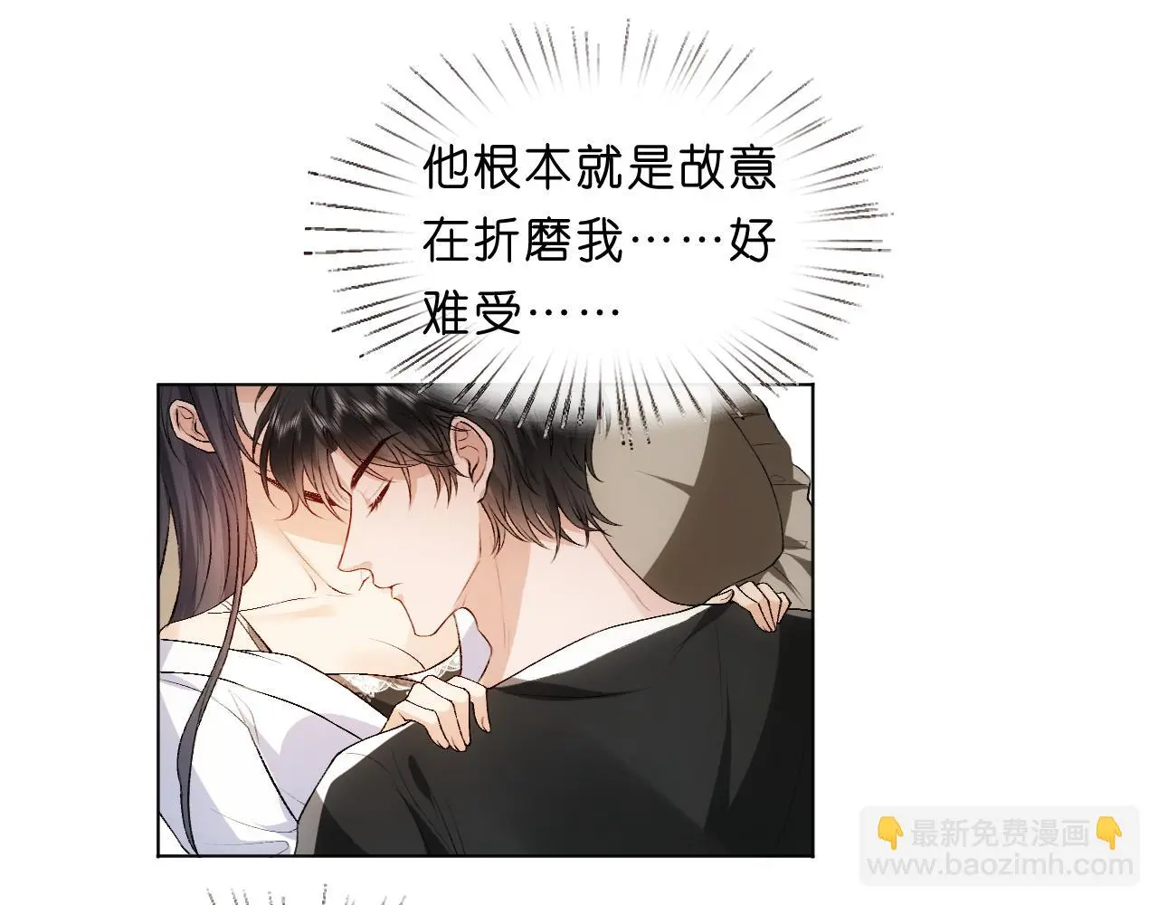 第65话 一起睡觉吧 第47页