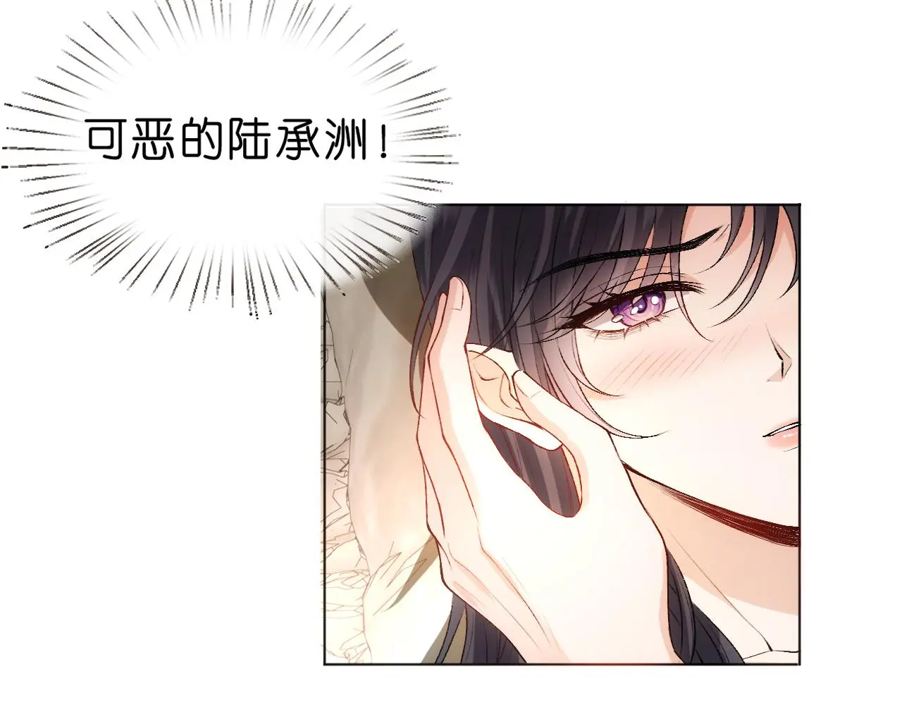 第65话 一起睡觉吧 第48页