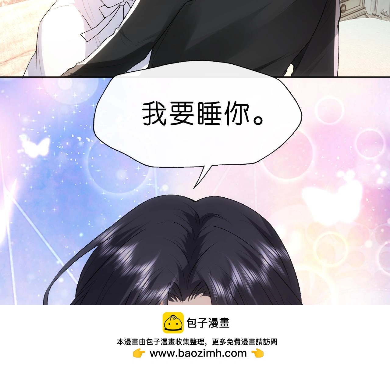 第65话 一起睡觉吧 第50页