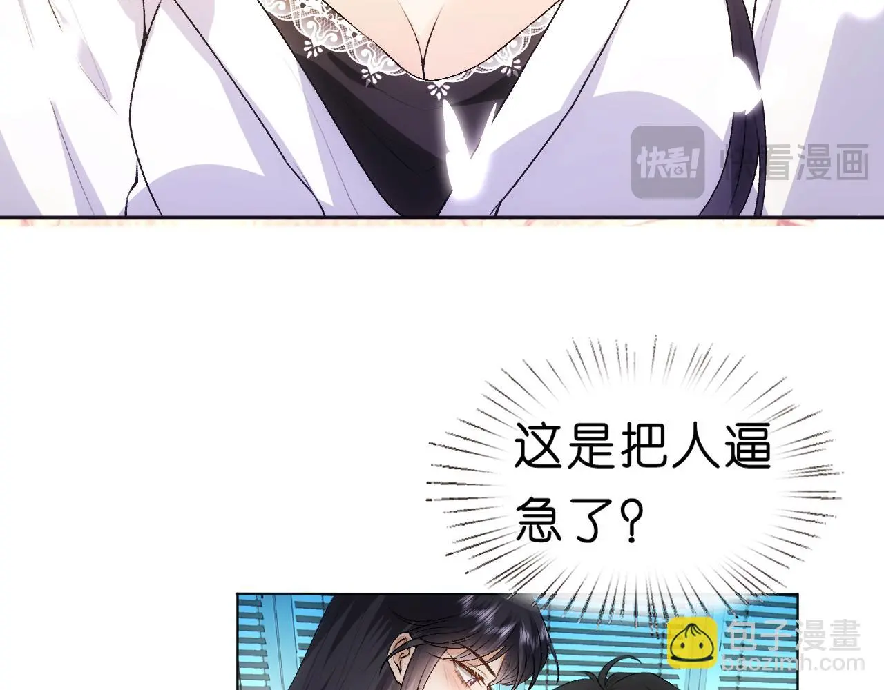 第65话 一起睡觉吧 第52页