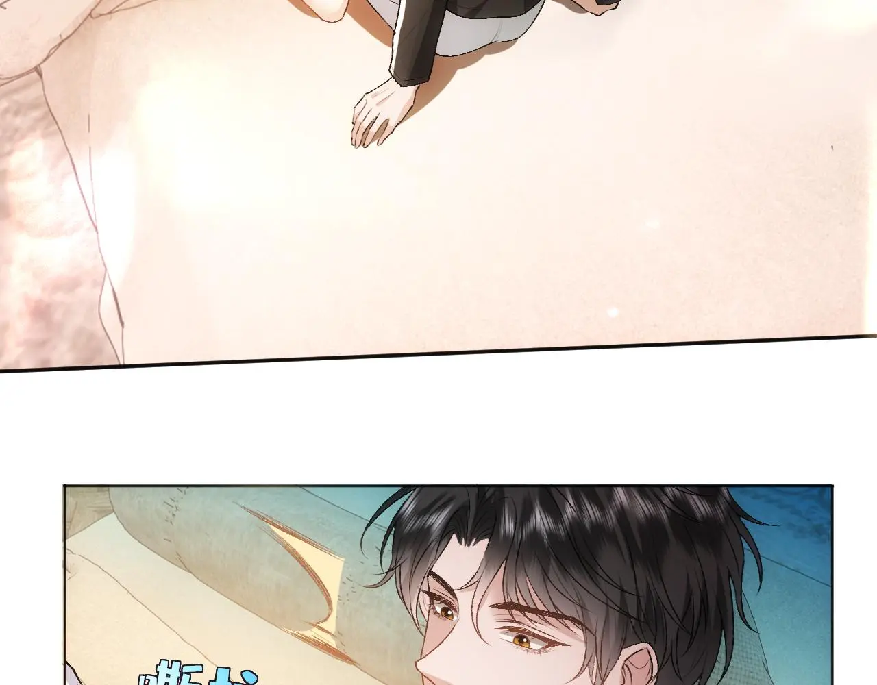 第65话 一起睡觉吧 第55页
