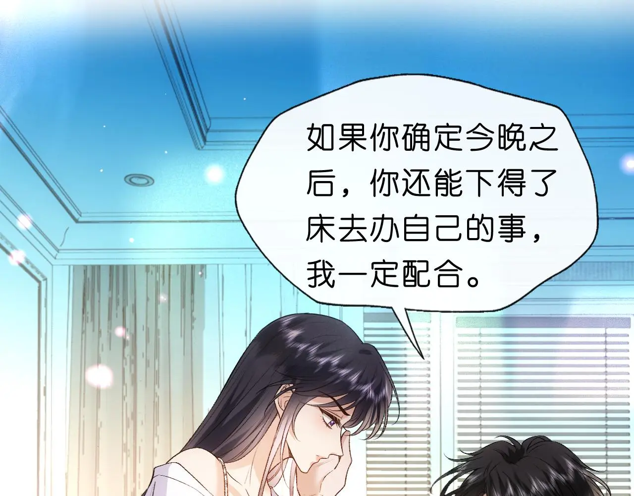 第65话 一起睡觉吧 第57页