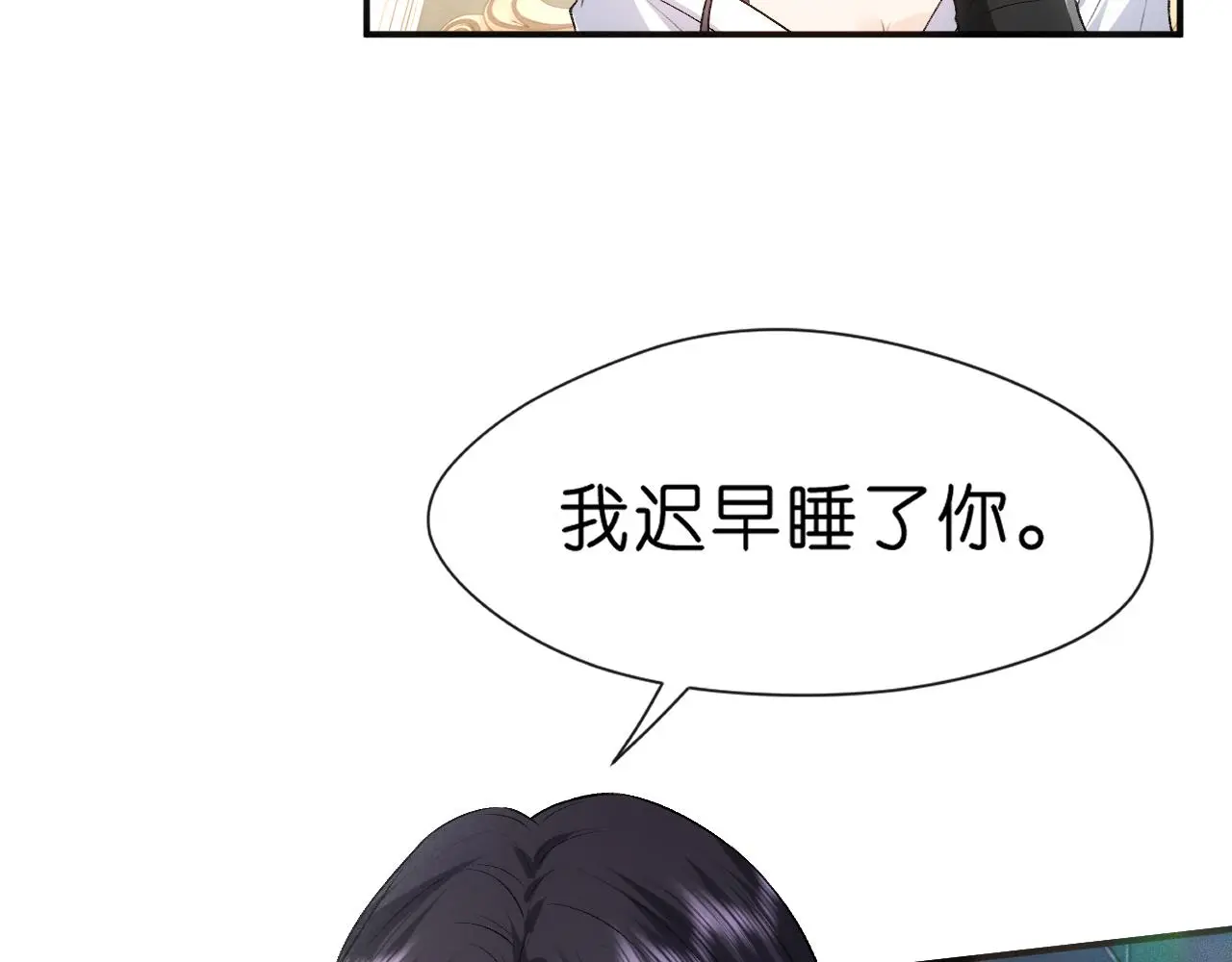 第65话 一起睡觉吧 第60页