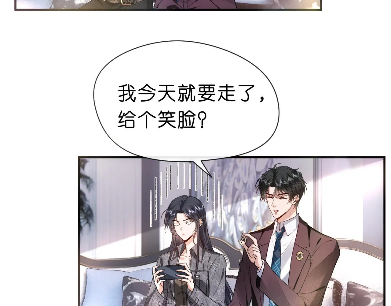 第65话 一起睡觉吧 第67页