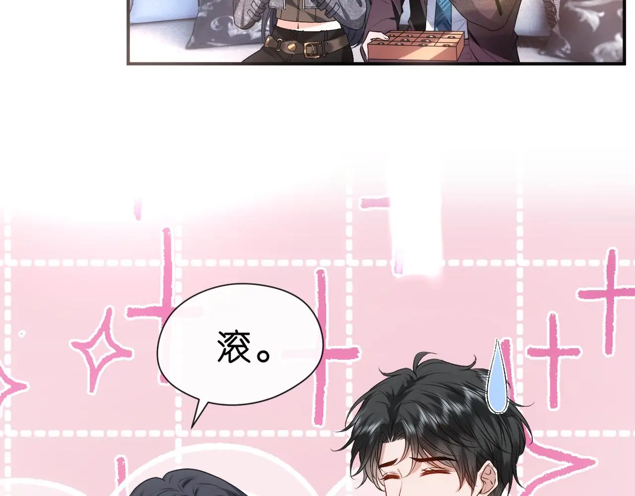 第65话 一起睡觉吧 第68页