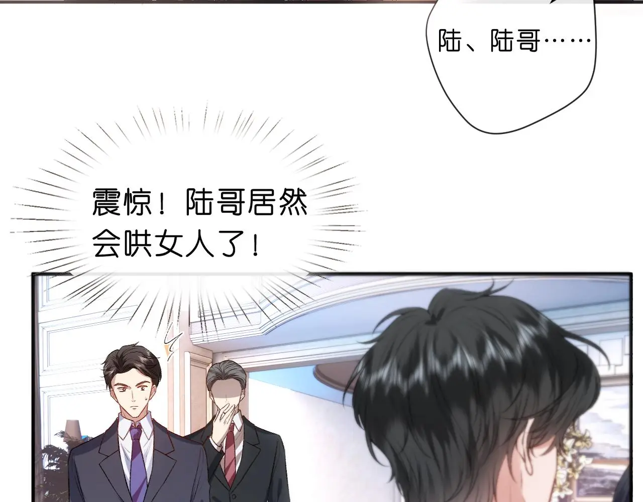 第65话 一起睡觉吧 第70页