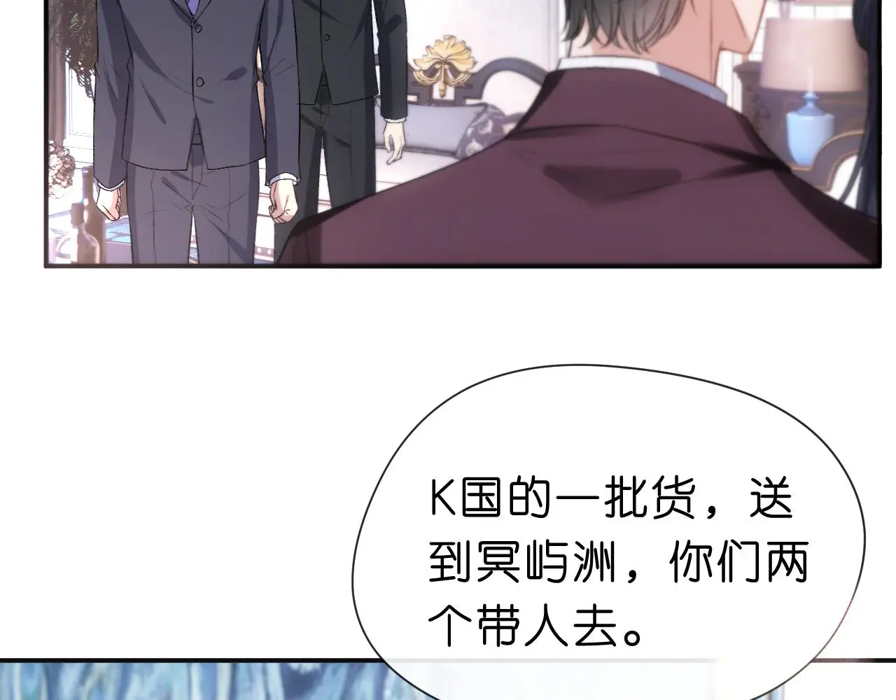 第65话 一起睡觉吧 第71页