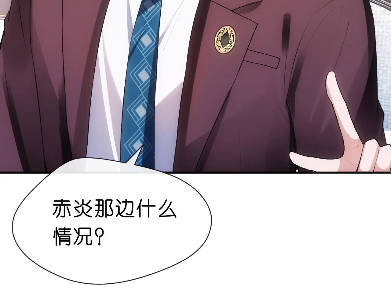 第65话 一起睡觉吧 第73页