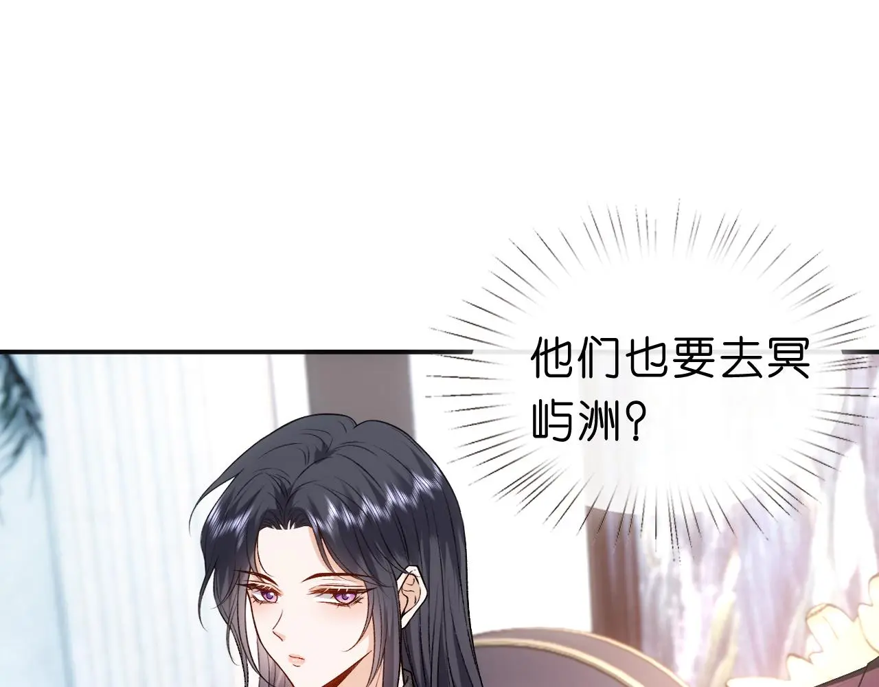 第65话 一起睡觉吧 第74页